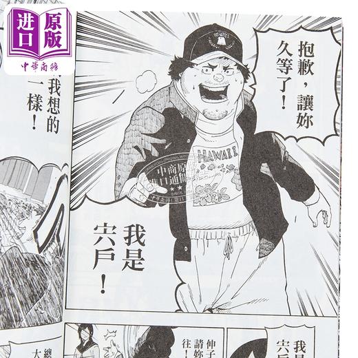 【中商原版】漫画 朱音落语 首刷限定版 第16集 马上鹰将 台版漫画书 东立出版 商品图5