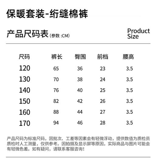 72小时内发货【秋冬校服神器】儿童羊绒蚕丝保暖套装 马甲/上衣/裤子 A类面料 5维质检 羊绒蚕丝内里 保暖舒适 温暖过冬 商品图8