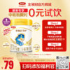 【新客0元试喝】金领冠珍护（新奶源）1/2/3段婴幼儿配方奶粉280g/罐 商品缩略图0