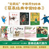 晒龙袍的六月六 商品缩略图2