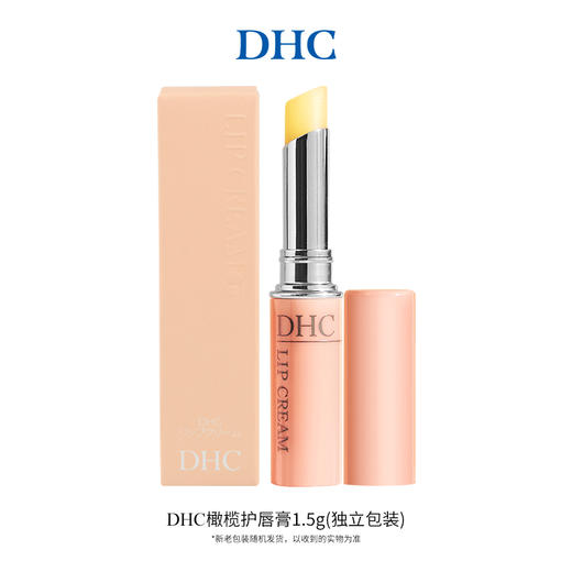 日本DHC橄榄护唇膏(专柜版）1.5g/112297 保湿滋润不粘腻无色打底 商品图0