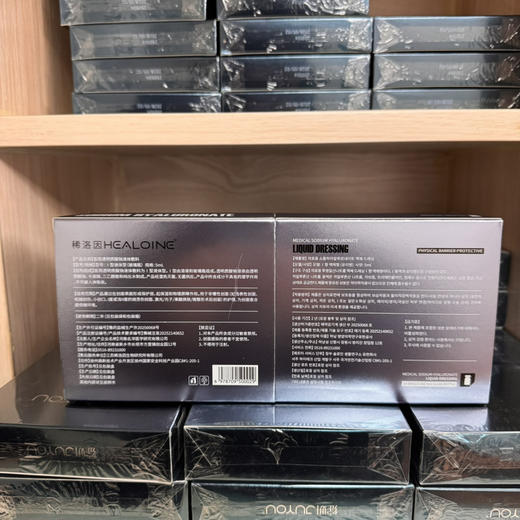 新包装韩国稀洛因玻尿酸 水光微针补水保湿淡化细纹滋润细腻肌肤 商品图2