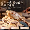 【甄选】南京金陵盐水鸭皮薄肉厚咸鲜入味脆嫩不腻800g*2只 商品缩略图2