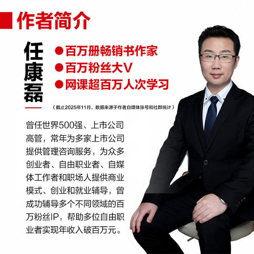 十倍速成长：100个让你少走弯路的职场心法 任康磊著职场心法书籍 附赠30日励志日记小册子 商品图1