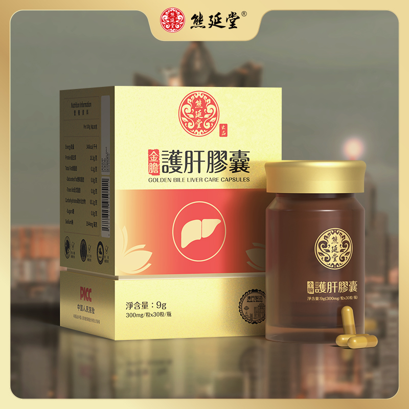 熊延堂金胆粉熬夜应酬常备养胃解酒醒酒 护旰胶囊30粒装