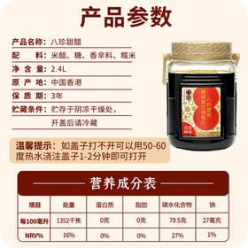 八珍（PATCHUN）甜醋2.4L 猪脚姜醋 添丁甜醋月子醋 0添加剂糯米甜醋 香港原装 /粮油调味 /调味品 /醋