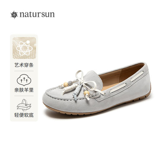 【上新】natursun 26春季新品 乐福鞋 N26120801 商品图0