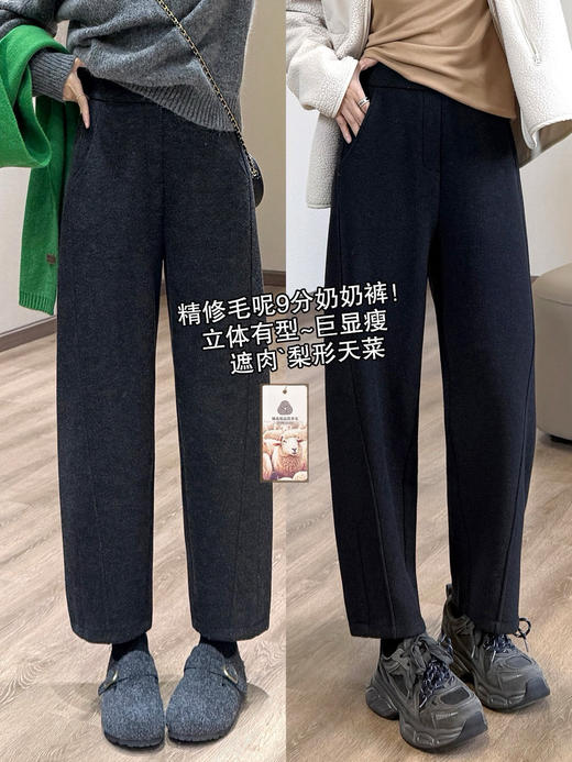 T家同款羊毛裤 商品图0