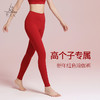 梵美人 FK781 瑜伽加长裤 裸感 新年系列 商品缩略图0