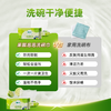 传化果醋泡泡洗碗巾 商品缩略图0