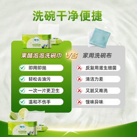 传化果醋泡泡洗碗巾