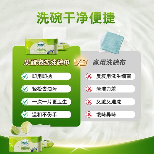 传化果醋泡泡洗碗巾 商品图0
