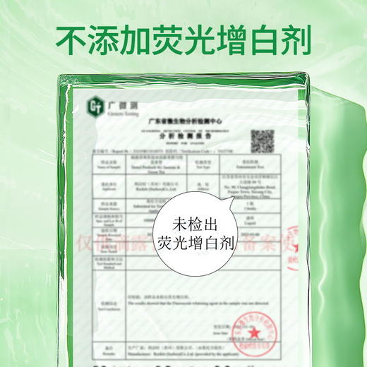 滴露清爽保湿沐浴露茉莉与绿茶香型650g 商品图3