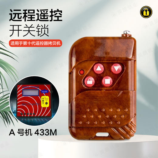 〖8108〗桃木A号机433M 商品图0