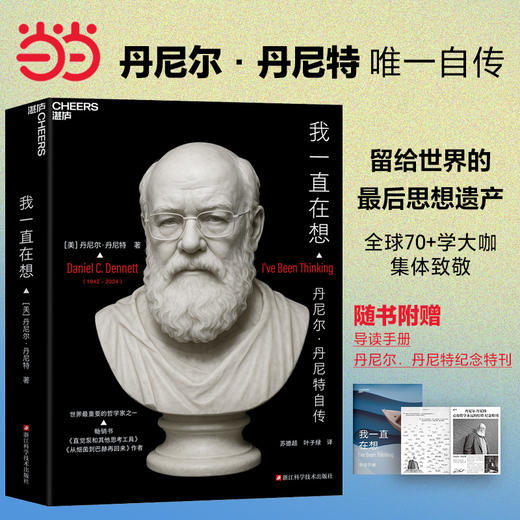 我一直在想 商品图0