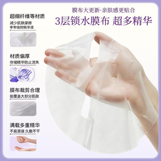 LuLuLun 紧致提亮抗衰保湿补水 Over45弹力亮白面膜 7片【BS】 商品图3