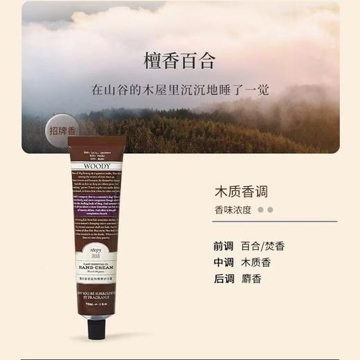 润培75g檀香百合香氛植物精粹护手霜 商品图0