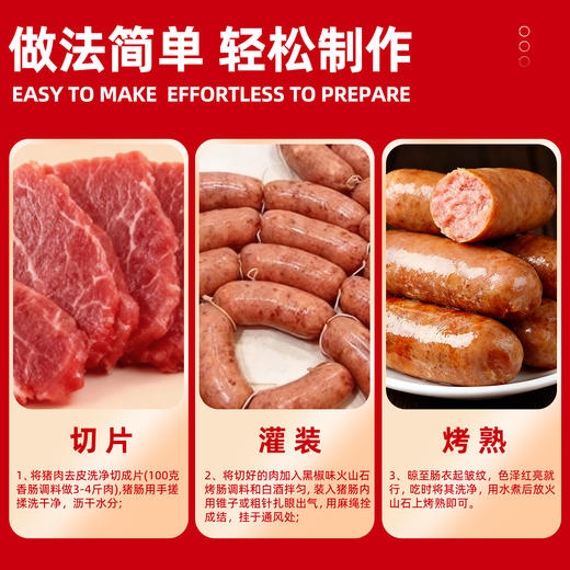 味不让烤肠调料火山石专用香肠调味料自制黑胡椒脆皮火腿肉肠家用商用 商品图4