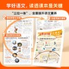 大语文知识画报-2026年春+2026年秋（赠品12月上旬发货，报纸1月起开始发货） 商品缩略图1