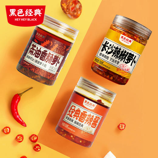 黑色经典长沙辣酱三宝礼盒下饭酱瓶装拌面酱香辣下饭菜香肠萝卜 商品图1