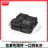 黑色经典臭豆腐熟胚180g湖南长沙特产半成品盒装送调料油炸胚小吃 商品缩略图0