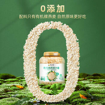 阴山优麦有机裸燕麦片1000g桶装 高蛋白膳食纤维 0添加蔗糖 免煮 营养早餐 /水饮冲调 /冲饮谷物 /麦片 商品图5