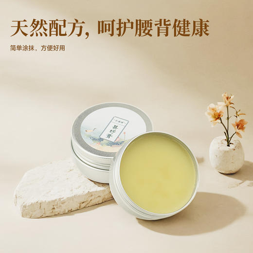 甚好膏 商品图1