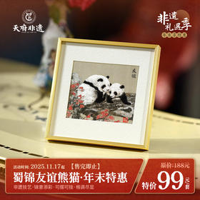 #非遗礼遇季#【蜀锦框画系列】老伙记非遗蜀锦摆件 刺绣工艺品四川纪念品 客厅书房装饰金属边框挂件 中国风特色礼物节日礼品 清仓活动售完即止