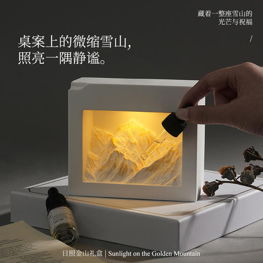 节日礼物【日照金山香薰礼盒】夜灯香薰精油扩香石 客厅卧室摆件 香薰卧室奢级感生日伴手礼 商品图1
