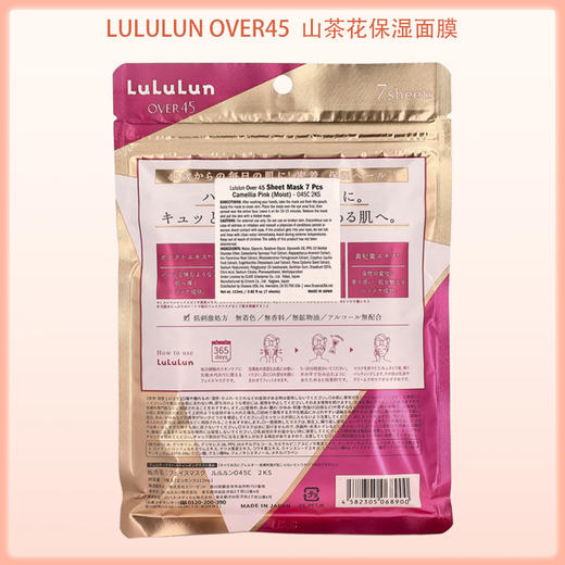 LuLuLun 抗衰紧致补水提亮 Over45保湿紧致面膜 7片【BS】 商品图10