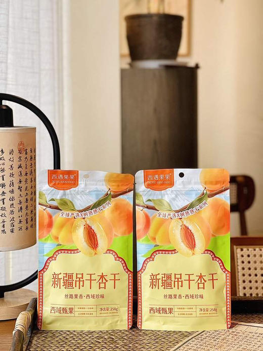 【2025新疆吊干杏干】新疆原产，树上大杏干，个大饱满，一口下去都是肉，好吃到停不下来基地直邮 商品图1