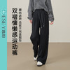 【即将下架！双褶-运动裤】逸阳春秋款棉感高腰撞色运动休闲阔腿裤8160 商品缩略图2