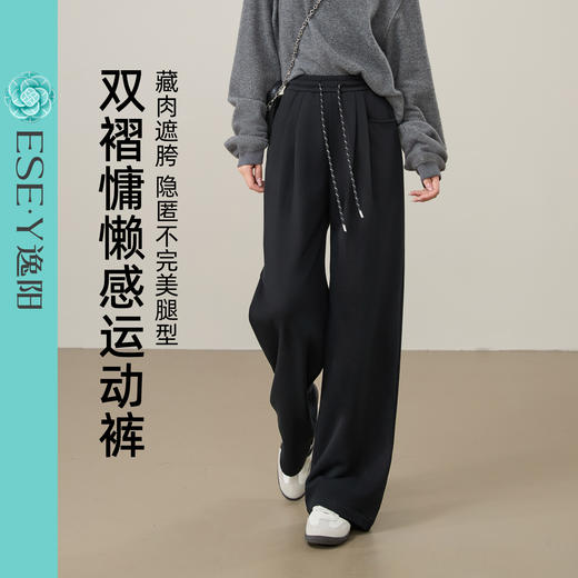 【即将下架！双褶-运动裤】逸阳春秋款棉感高腰撞色运动休闲阔腿裤8160 商品图2