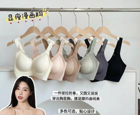 👙选对内衣就是牛！下垂胸秒变蜜桃胸~轻松get韩漫身材！