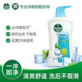 滴露健康沐浴露薄荷冰爽600g