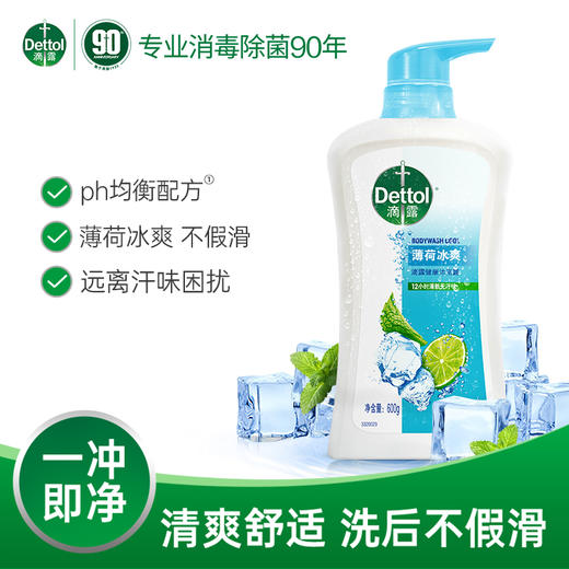 滴露健康沐浴露薄荷冰爽600g 商品图0