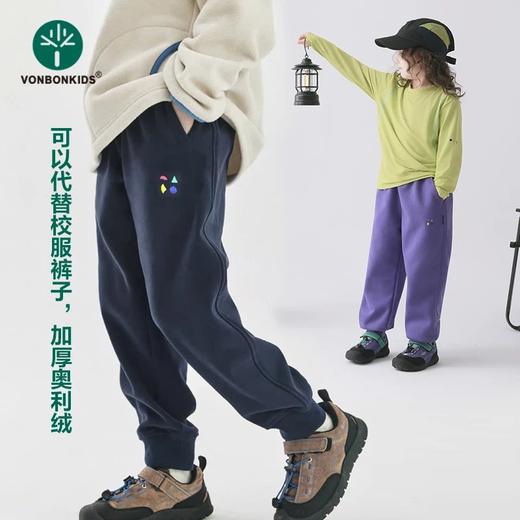 【120-170码·加厚卫裤】Vonbonkids儿童户外加绒奥粒绒卫裤，内里高密度奥粒绒，微宽松直筒+加宽弹力腰，一条过冬不臃肿K07d25097【2511“羊毛”服装】 商品图0