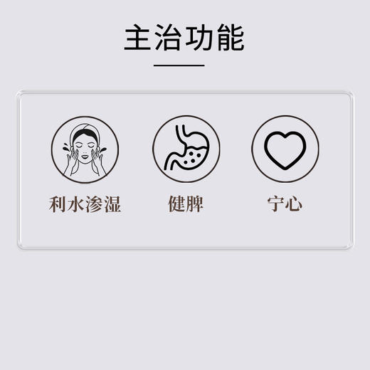 康美药业原御宝堂系列茯苓10g*20袋/盒 药食同源康美中药饮片 独立小包装 商品图8