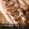 现摘现烘【芭劳奈无花果干】40g/袋 7斤鲜果仅得1斤果干富含维C+高膳食纤维 商品缩略图2
