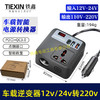 【货号07927】黑色款车载多功能逆变器12V/21V通用逆变器转换器汽车货车转换手机充电器快充 商品缩略图0