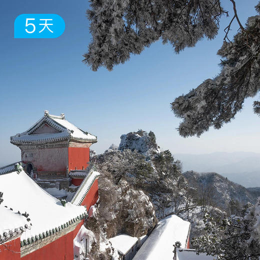 武当古神道26公里 冬季独家踏雪路线 寻访武当龙宫秘境  5日 商品图0