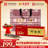 【临期清仓】宏济堂18%阿胶糕 200g*4盒（赠礼袋*2） 商品缩略图0
