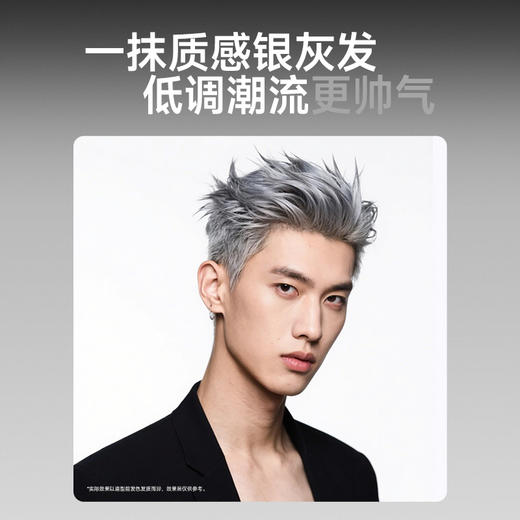 杰威尔男士奶奶灰发泥一次性染色膏头发造型 商品图0