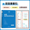 考点帮速查高中化学方程式共两册 高一二三高考同步教材重难点书籍知识点总结清单教辅手册 商品缩略图2