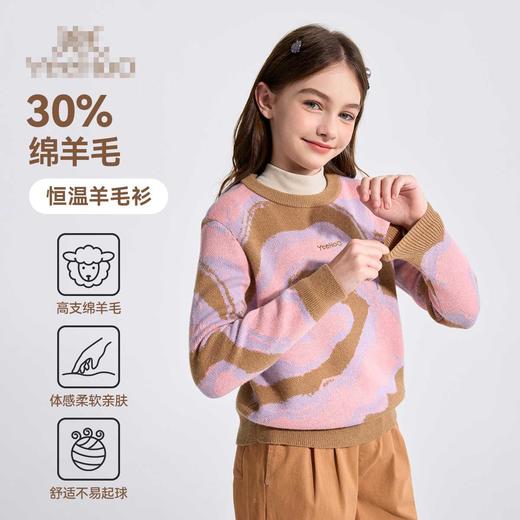 【美利奴绵羊毛】【英氏】【110-170】男女童圆领套头保暖毛衣 商品图1