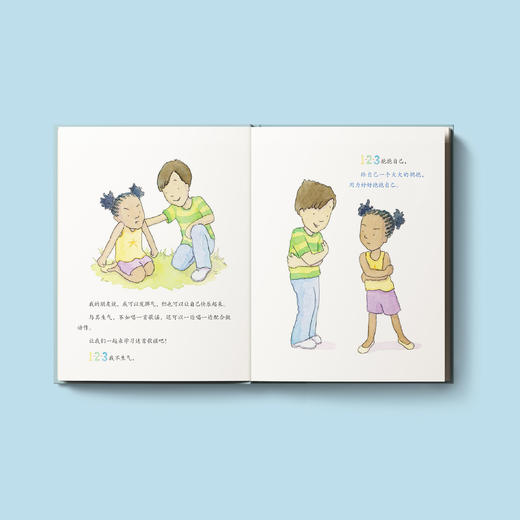 《1-2-3我不生气：让情绪不再失控》-儿童情绪管理与性格培养 商品图2