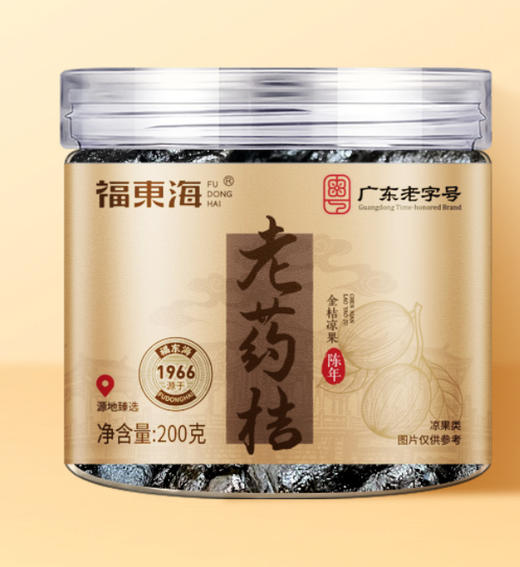 福东海 老药桔200克 陈年金桔干正宗黑金桔咸柑桔橘潮州特产罐装 商品图5
