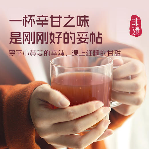 艺福堂红糖姜茶190g/盒 商品图1