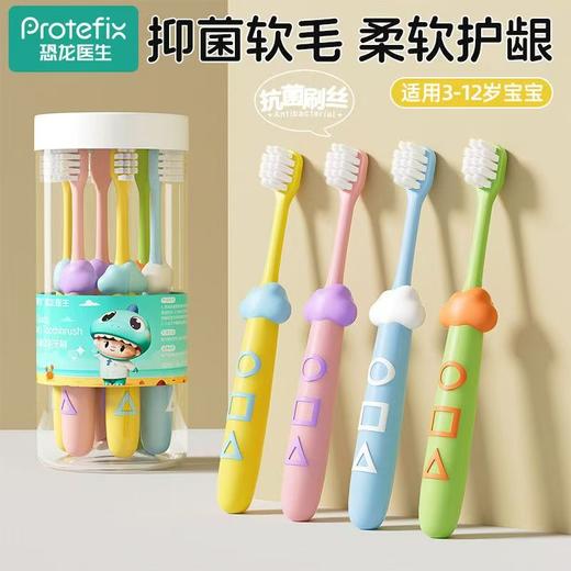 【8只装】恐龙医生儿童牙刷宝宝3-4-5到6一12岁以上换牙期套装乳牙牙膏小孩学生 商品图1