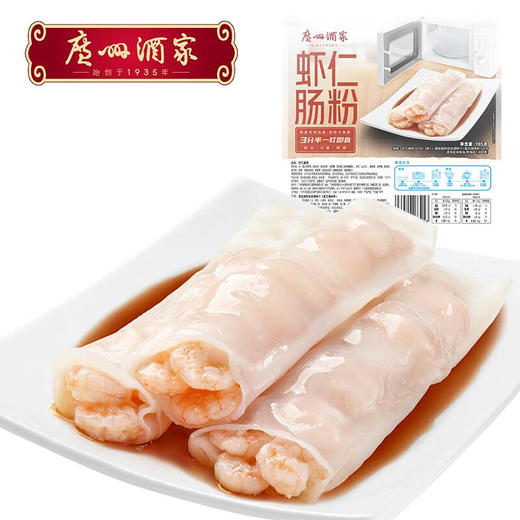 【百】利口福广州酒家 虾仁肠粉185g/袋 商品图1